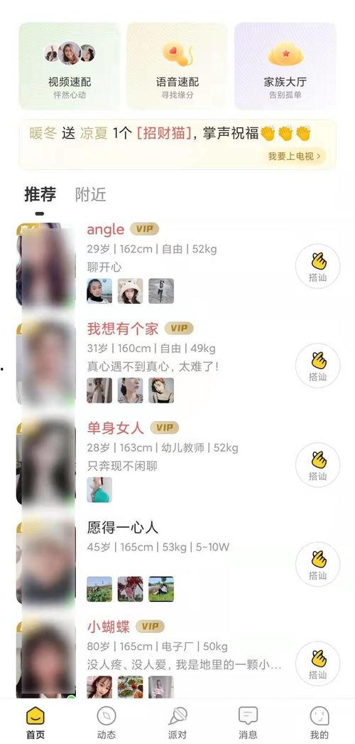 男男直播成人APP,揭秘虚拟世界的激情与诱惑